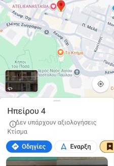 Agios Pavlos Apartment | Center Lux Rooms Pasha's Gardens Ιpirou 4 Agios Pavlos