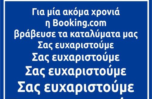 Karditsa Apartment | Dreams 1