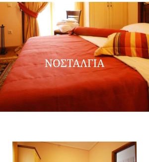 Karpenisi House | Valentini Guesthouse