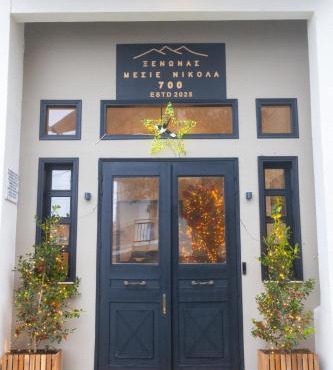 Μεσιέ Νικολά 700